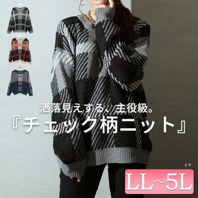 大きいサイズ レディース チェックジャガードニット　bro-0022