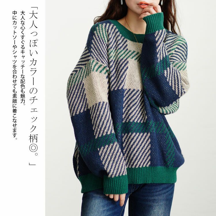 大きいサイズ レディース チェックジャガードニット bro-0022 | 大きい