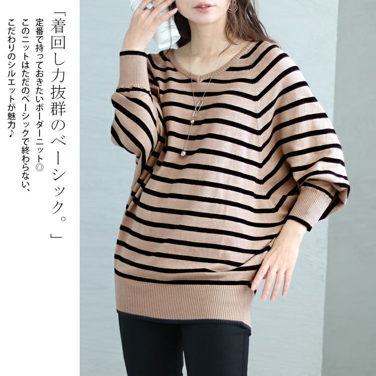 大きいサイズ レディース Vネックボーダードルマンニット　wn-0198