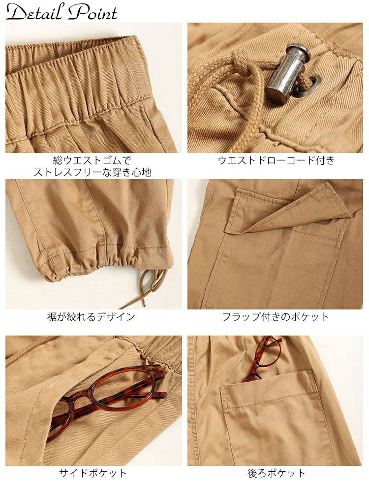 大きいサイズ レディース 裾絞りカーゴパンツ　wc-0347