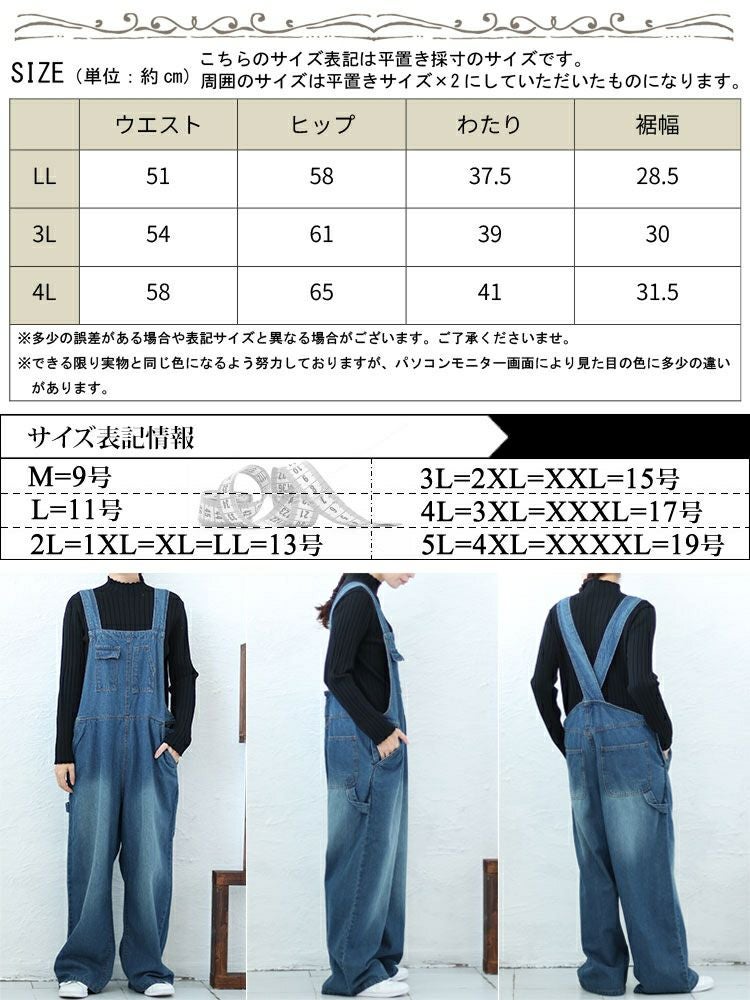 大きいサイズ レディース クロスサスペンダーサロペットパンツ wd-0374