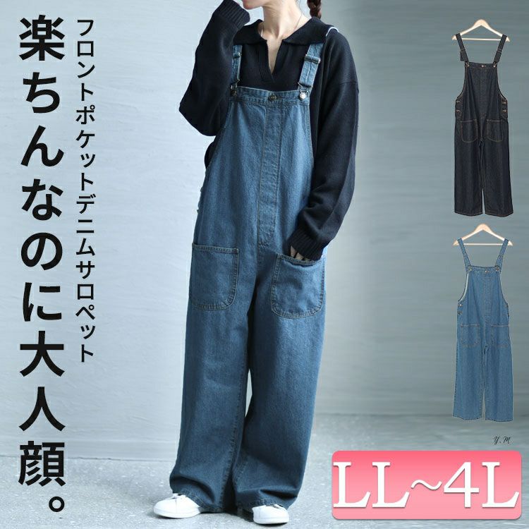 大きいサイズ レディース フロントダブルポケットデニムサロペット wd