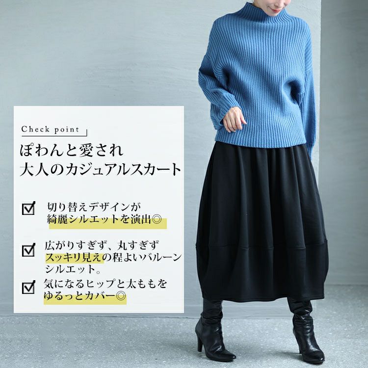 大きいサイズ レディース 裏シャギーバルーンスカート　sw-0569