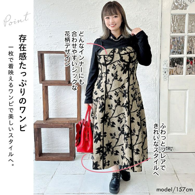 大きいサイズ レディース 花柄キャミソールワンピース　goldy-1379