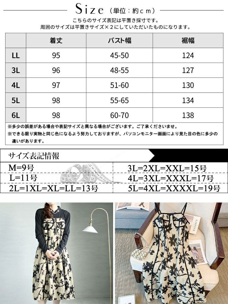 大きいサイズ レディース 花柄キャミソールワンピース　goldy-1379