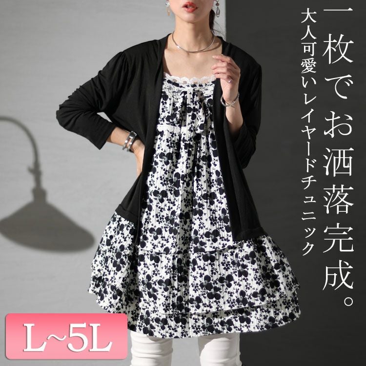 大きいサイズ レディース カーデフェイク花柄チュニック　gold934