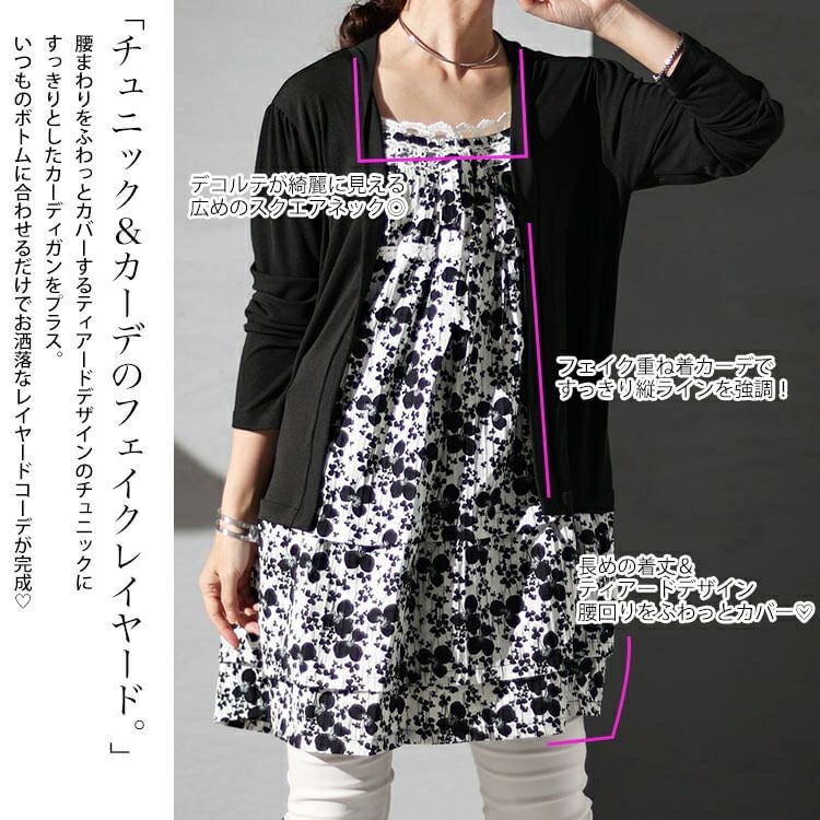 大きいサイズ レディース カーデフェイク花柄チュニック　gold934