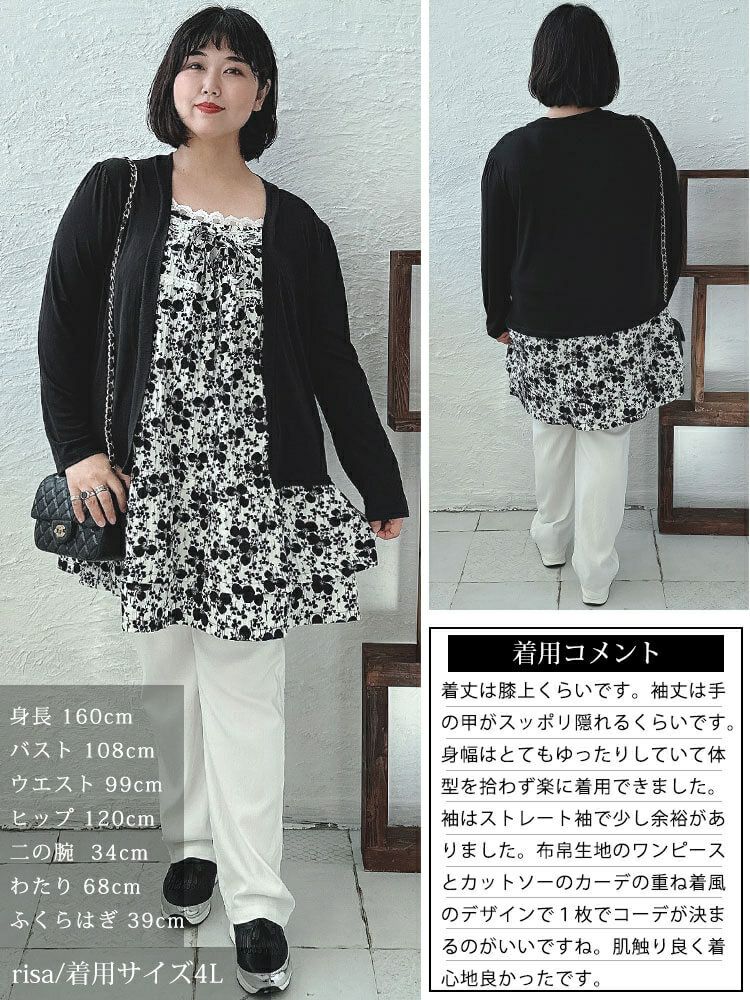 大きいサイズ レディース カーデフェイク花柄チュニック　gold934