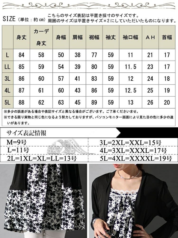 大きいサイズ レディース カーデフェイク花柄チュニック gold934