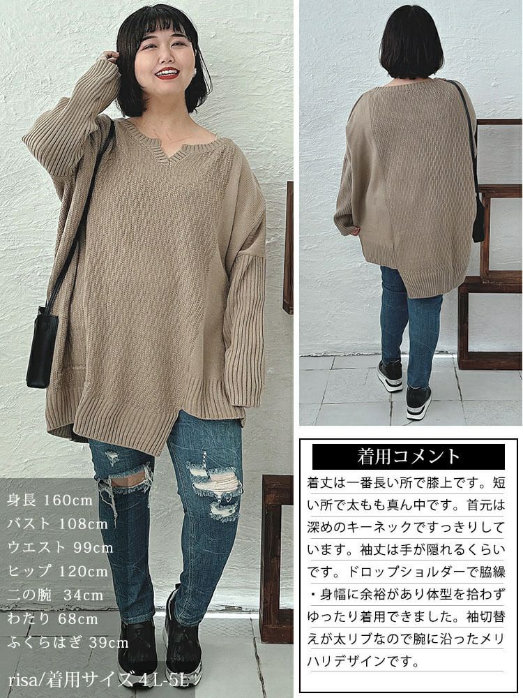 大きいサイズ レディース 編地切替キーネックドルマンニットチュニック　maru-3003