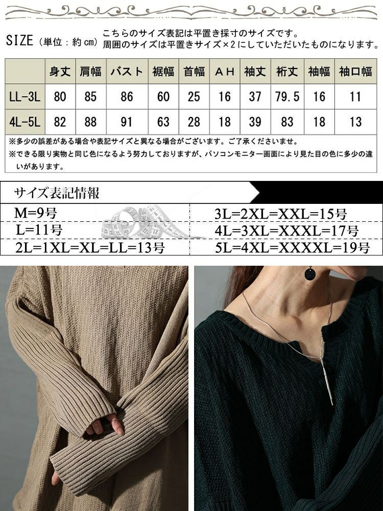 大きいサイズ レディース 編地切替キーネックドルマンニットチュニック　maru-3003