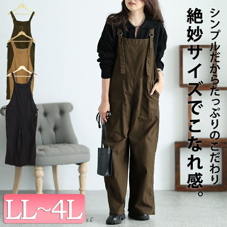 20周年感謝セール】 大きいサイズ レディース ベイカーワイド