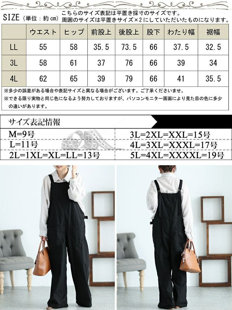 大きいサイズ レディース ベイカーワイドサロペットパンツ　wc-0333