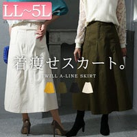 大きいサイズ レディース 体型カバーミリタリーマキシ丈スカート　jp487