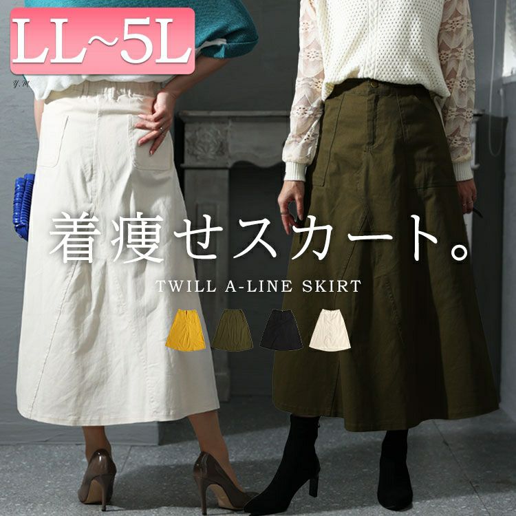 大きいサイズ レディース 体型カバーミリタリーマキシ丈スカート　jp487