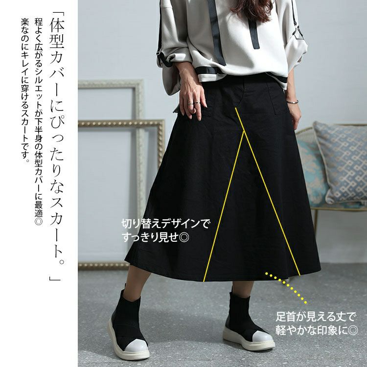 大きいサイズ レディース 体型カバーミリタリーマキシ丈スカート　jp487