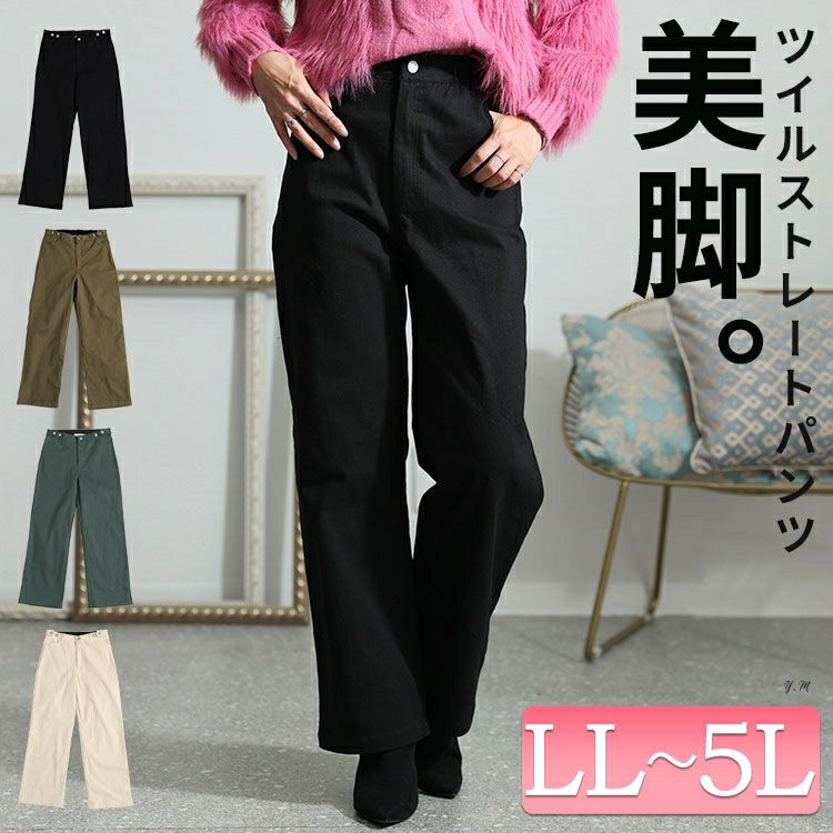 20周年感謝セール】 大きいサイズ レディース 疲れない体型カバー