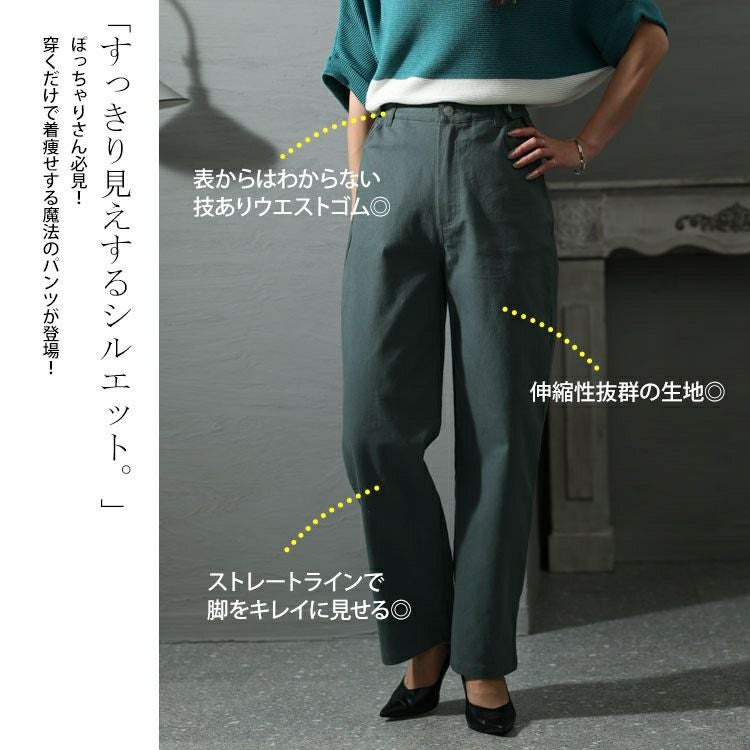 大きいサイズ レディース 疲れない体型カバーチノパンツ　jp486