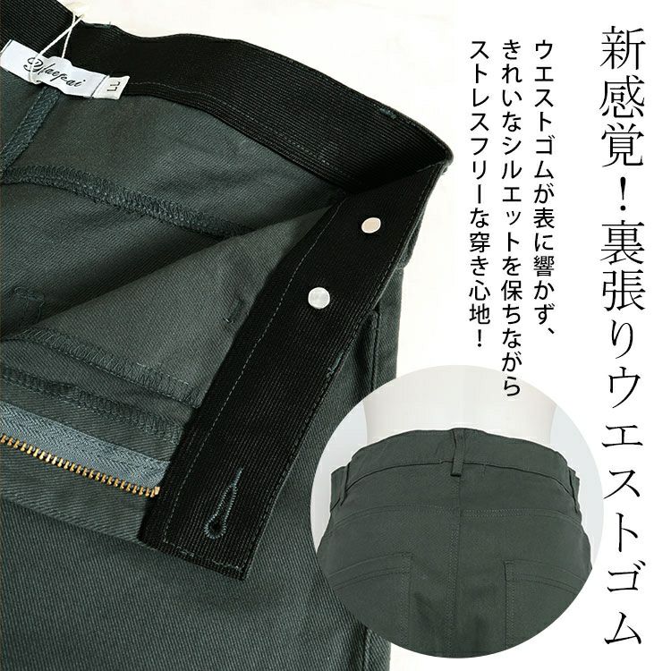 大きいサイズ レディース 疲れない体型カバーチノパンツ　jp486