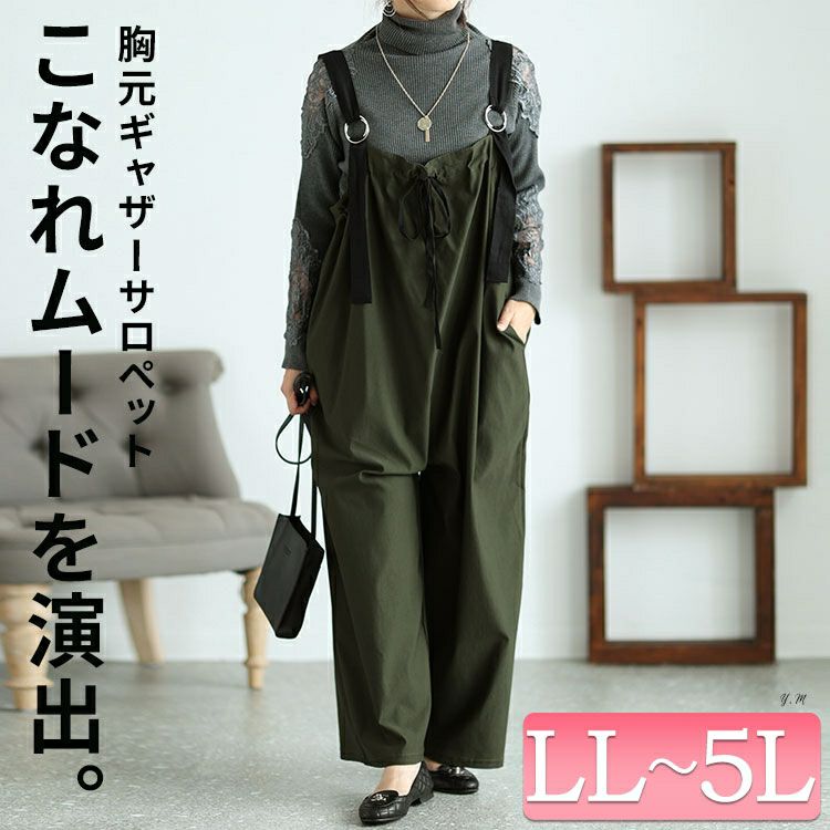 20周年感謝セール】 大きいサイズ レディース 胸元ギャザーワイド