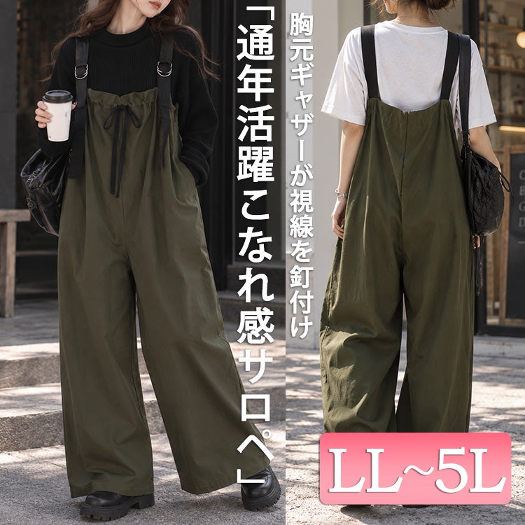 大きいサイズ レディース 胸元ギャザーワイドサロペット　jps010