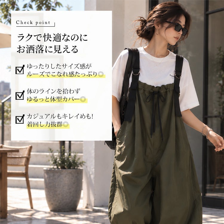 大きいサイズ レディース 胸元ギャザーワイドサロペット　jps010