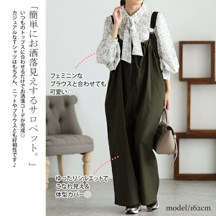 大きいサイズ レディース 胸元ギャザーワイドサロペット　jps010