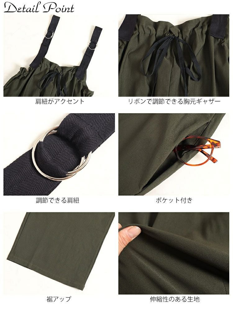 大きいサイズ レディース 胸元ギャザーワイドサロペット　jps010