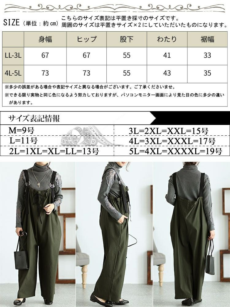 大きいサイズ レディース 胸元ギャザーワイドサロペット　jps010