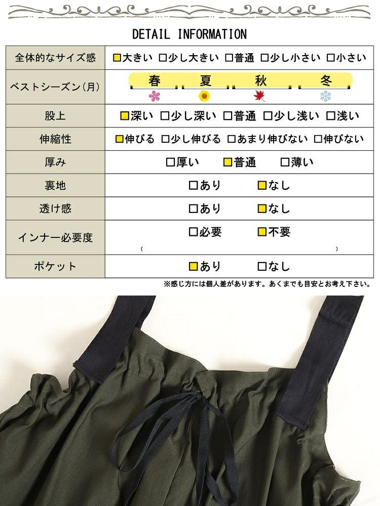 大きいサイズ レディース 胸元ギャザーワイドサロペット　jps010