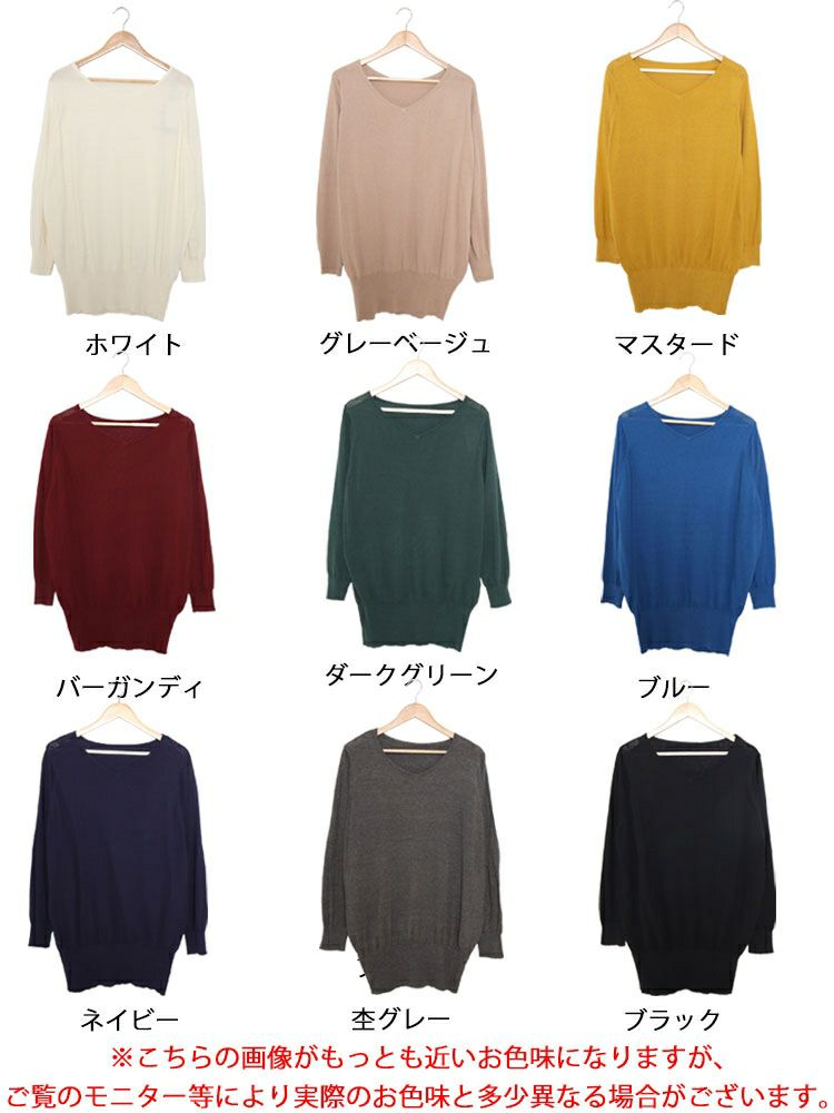 大きいサイズ レディース Vネックドルマンニット　wn-0003 【メール便可】
