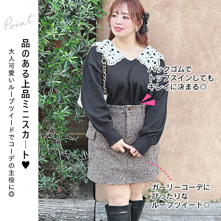 大きいサイズ レディース ループツイードミニスカート　and-x1617