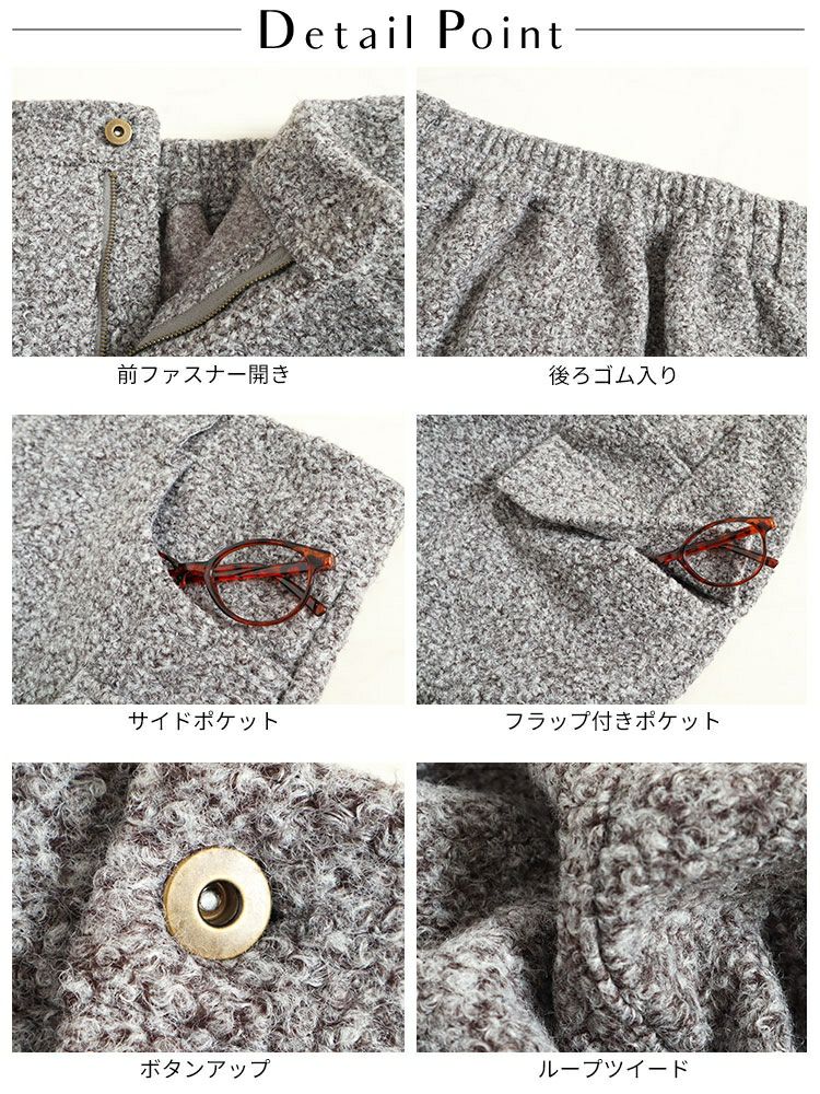 大きいサイズ レディース ループツイードミニスカート　and-x1617