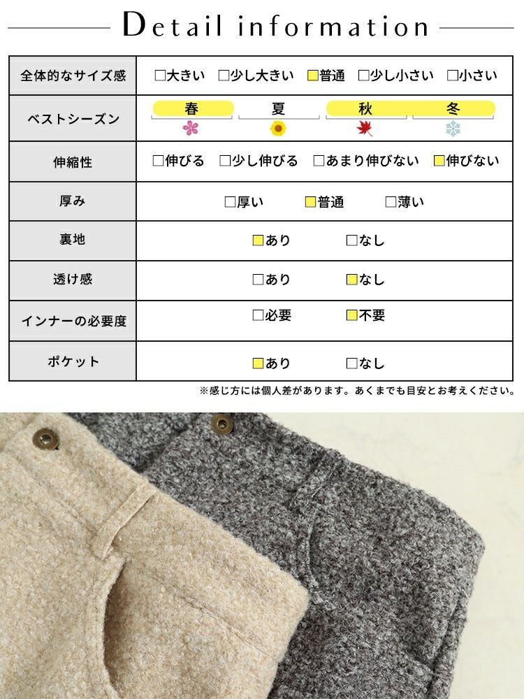 大きいサイズ レディース ループツイードミニスカート　and-x1617