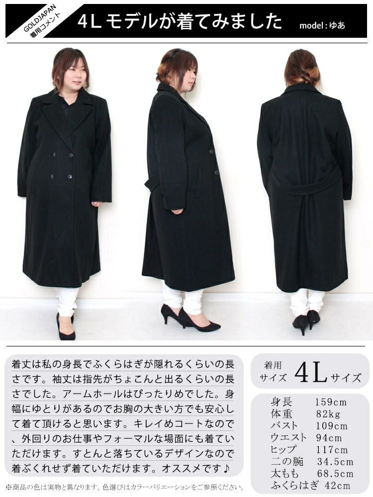 大きいサイズ レディース ダブルボタンロングチェスターコート　mnfk-122740