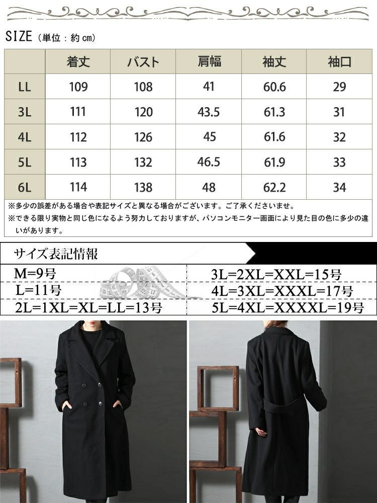 大きいサイズ レディース ダブルボタンロングチェスターコート　mnfk-122740