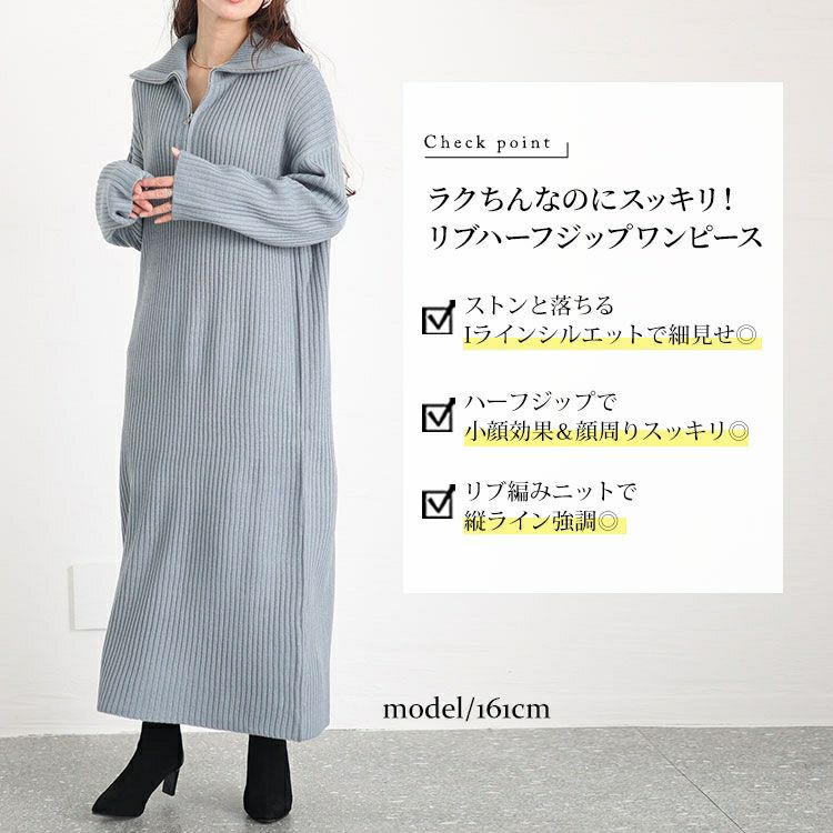 大きいサイズ レディース リブハーフジップワンピース　sada-6888