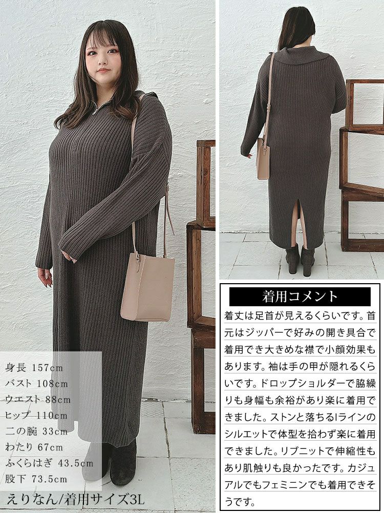 大きいサイズ レディース リブハーフジップワンピース　sada-6888