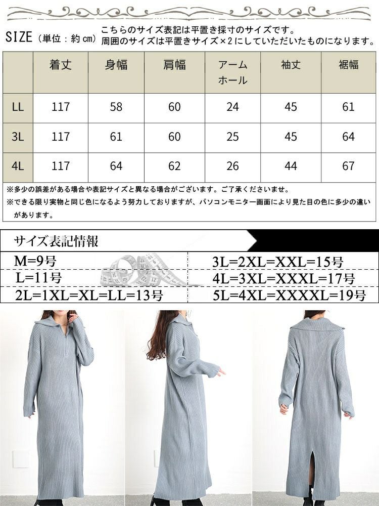 大きいサイズ レディース リブハーフジップワンピース sada-6888