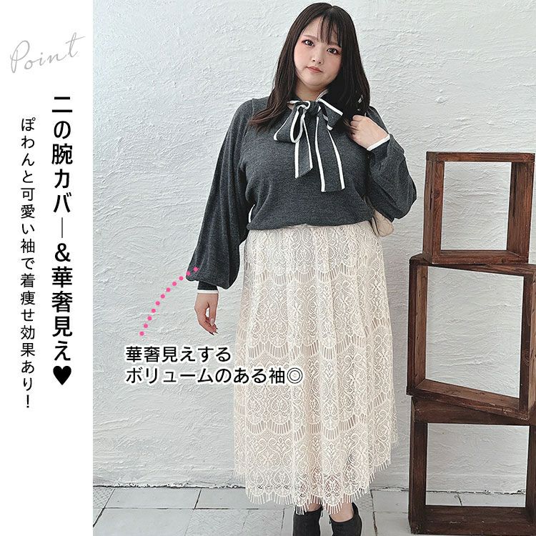 大きいサイズ レディース ライン入りボウタイニット　fem-419