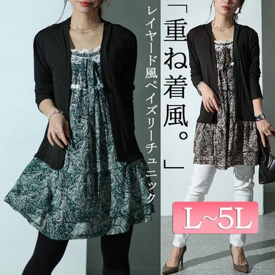 大きいサイズ レディース カーデフェイクレースエスニック柄チュニックワンピース　gold935