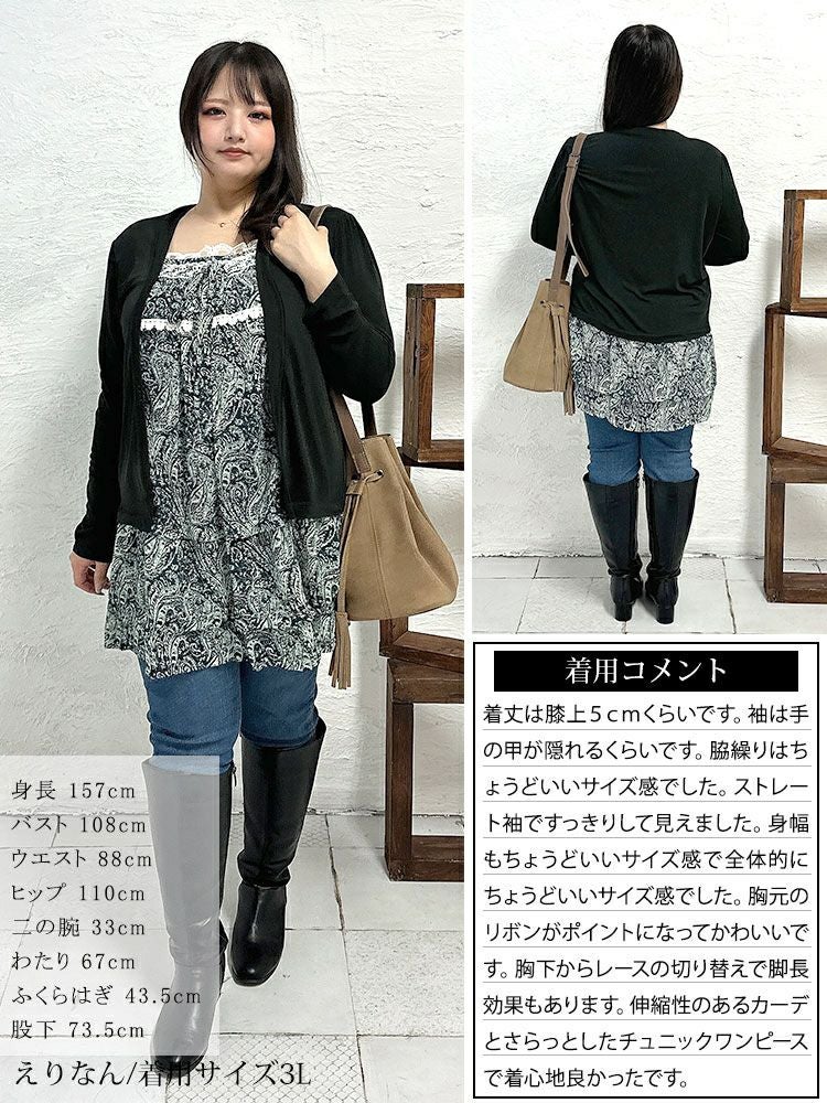 大きいサイズ レディース カーデフェイクレースエスニック柄チュニックワンピース　gold935