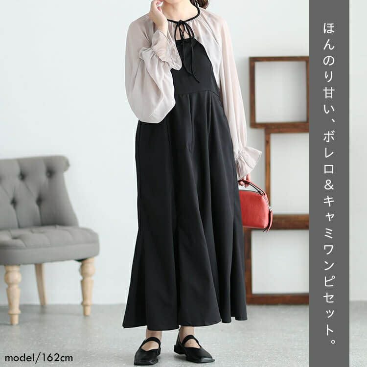 大きいサイズ レディース ボレロ＆キャミワンピースセット　jps013