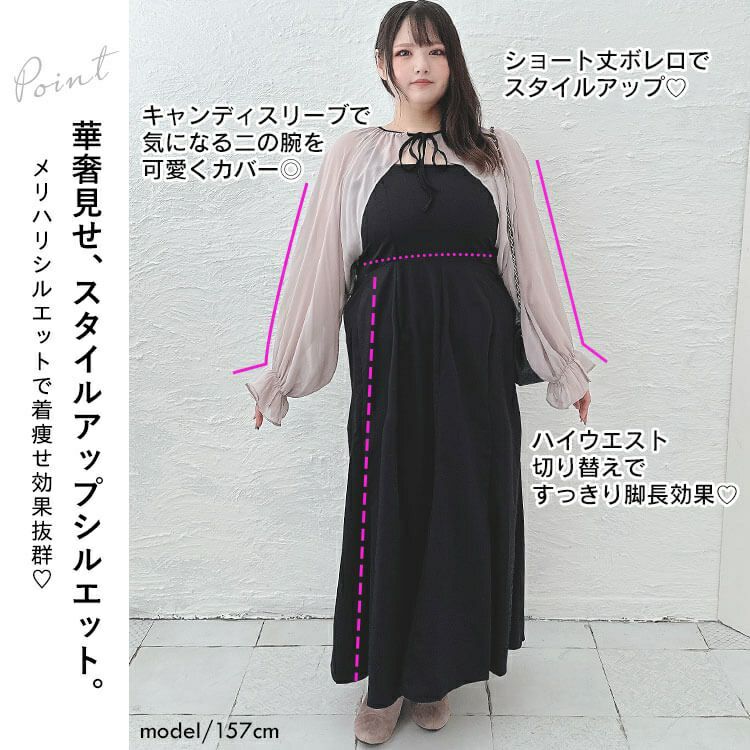 大きいサイズ レディース ボレロ＆キャミワンピースセット　jps013