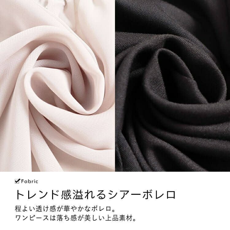 大きいサイズ レディース ボレロ＆キャミワンピースセット　jps013