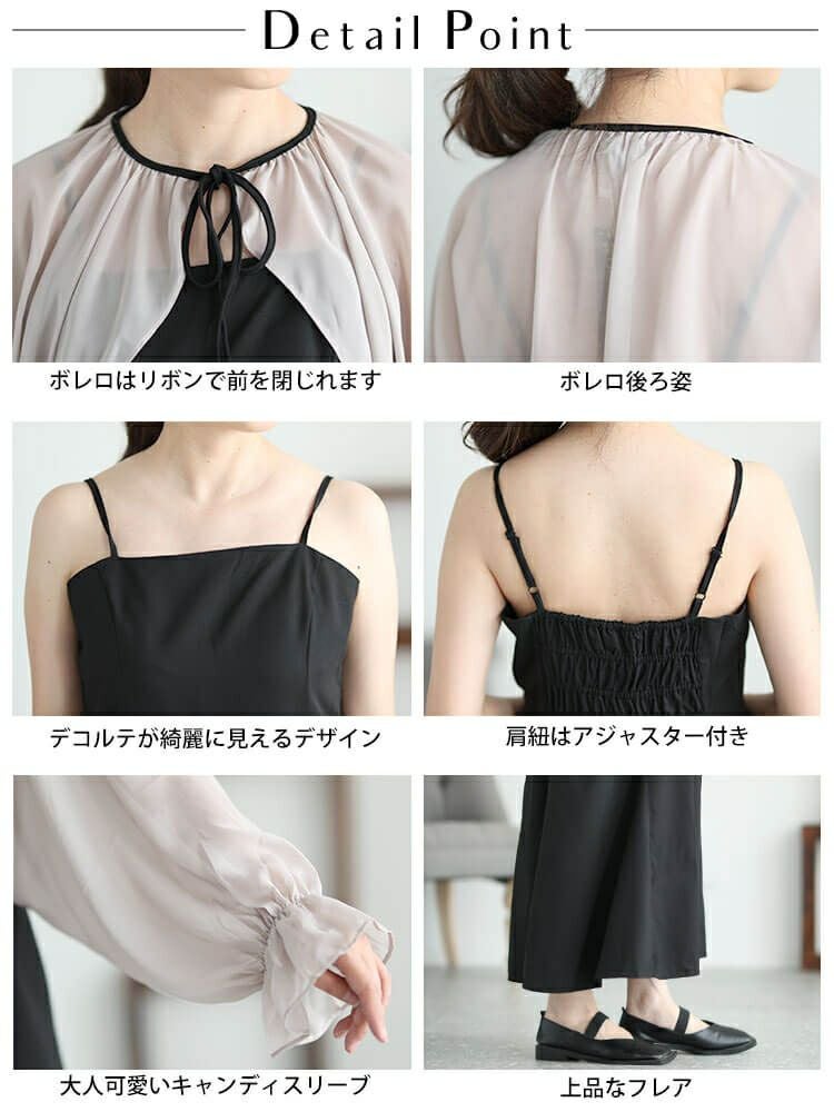 大きいサイズ レディース ボレロ＆キャミワンピースセット　jps013