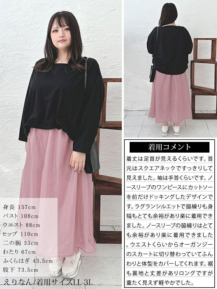 大きいサイズ レディース ドルマン袖チュールドッキングワンピース　sw-0575