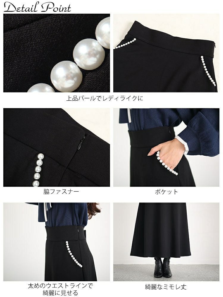 大きいサイズ レディース パール付きフレアスカート　mncut-132702