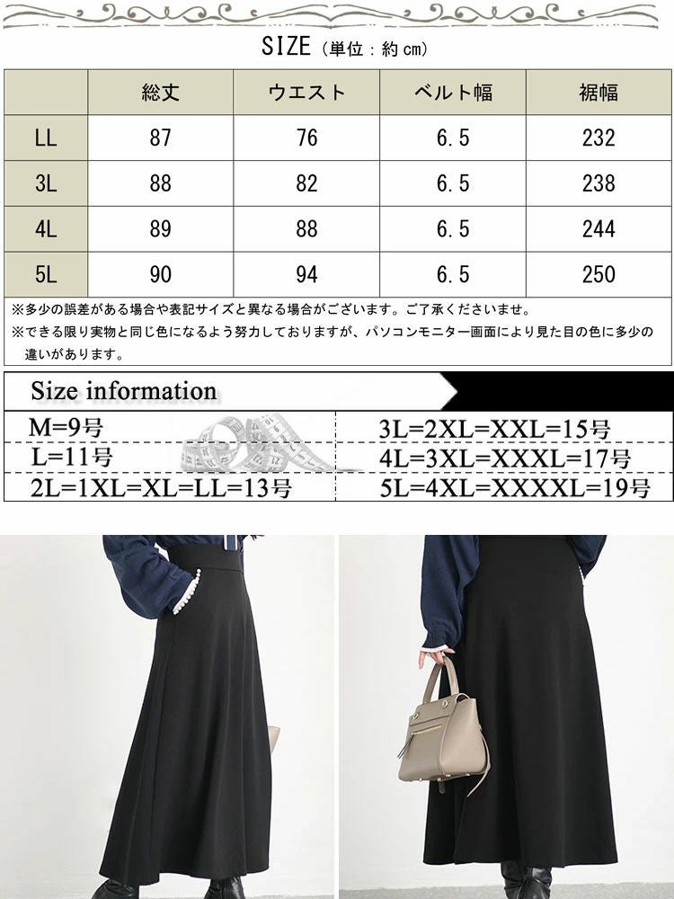 大きいサイズ レディース パール付きフレアスカート　mncut-132702