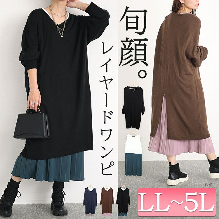 最大70％OFFセール】 大きいサイズ レディース バックスリットニット